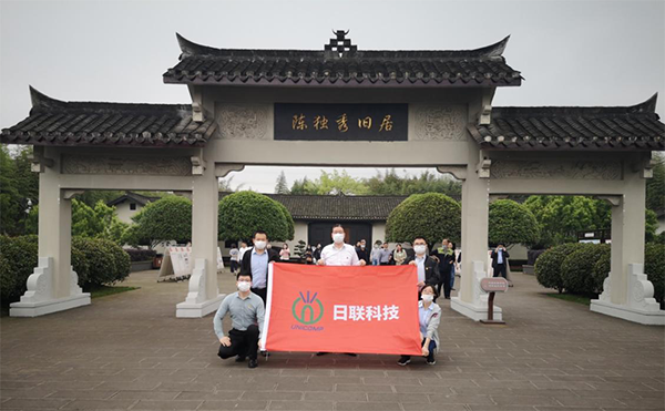 黨建活動 | 重慶日聯(lián)黨支部重溫崢嶸歲月，致敬紅色傳承