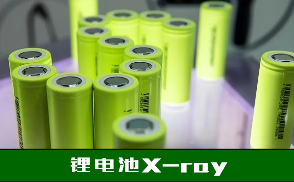 疊片電池好還是卷繞電池好？