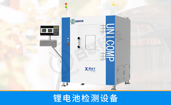 常用的鋰電池檢測設(shè)備有哪些？